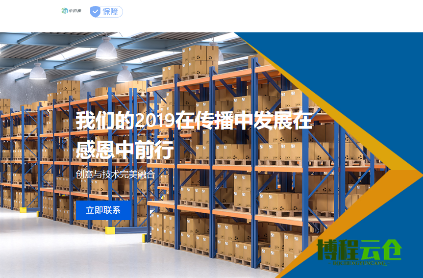 中邁逸云倉收費標準是什么